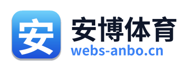安博体育